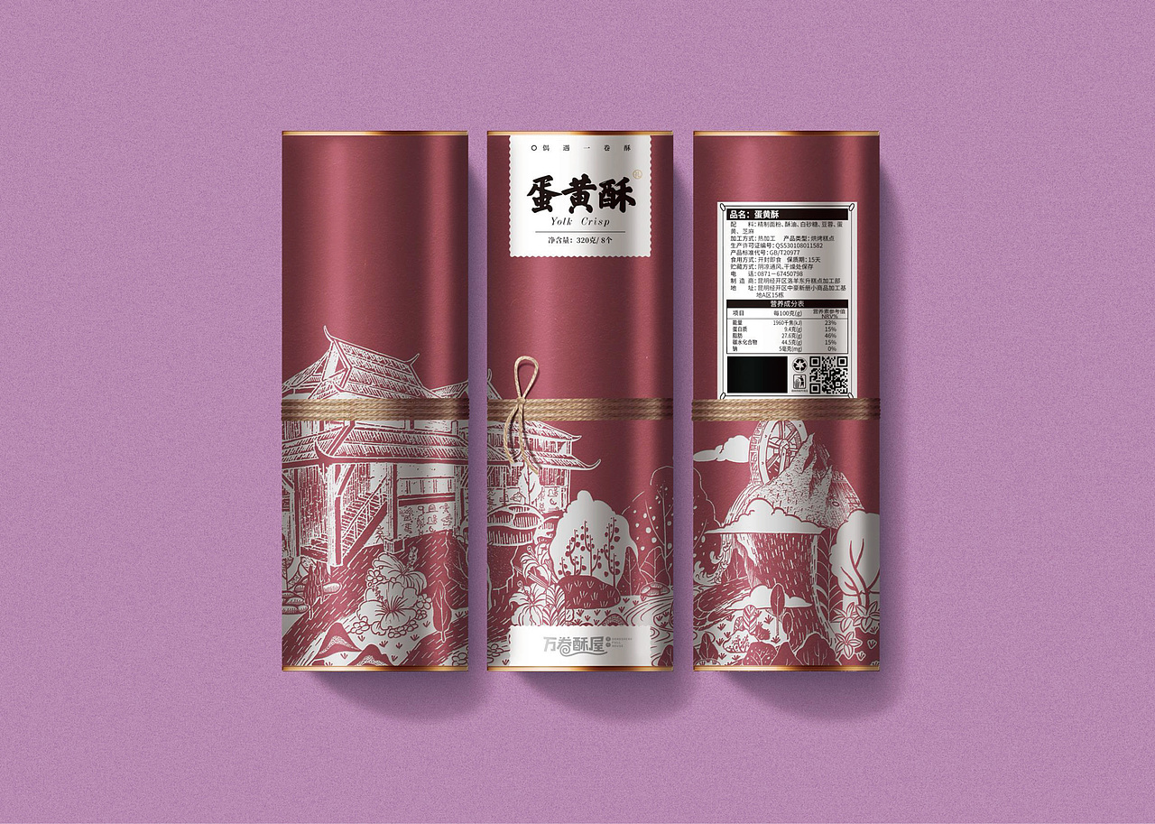 万卷酥屋-偶遇一卷酥（图ZMTg3MDg2NjAw） - 包装 - 站酷设计师JustFunLab原创素材 - 站酷ZCOOL