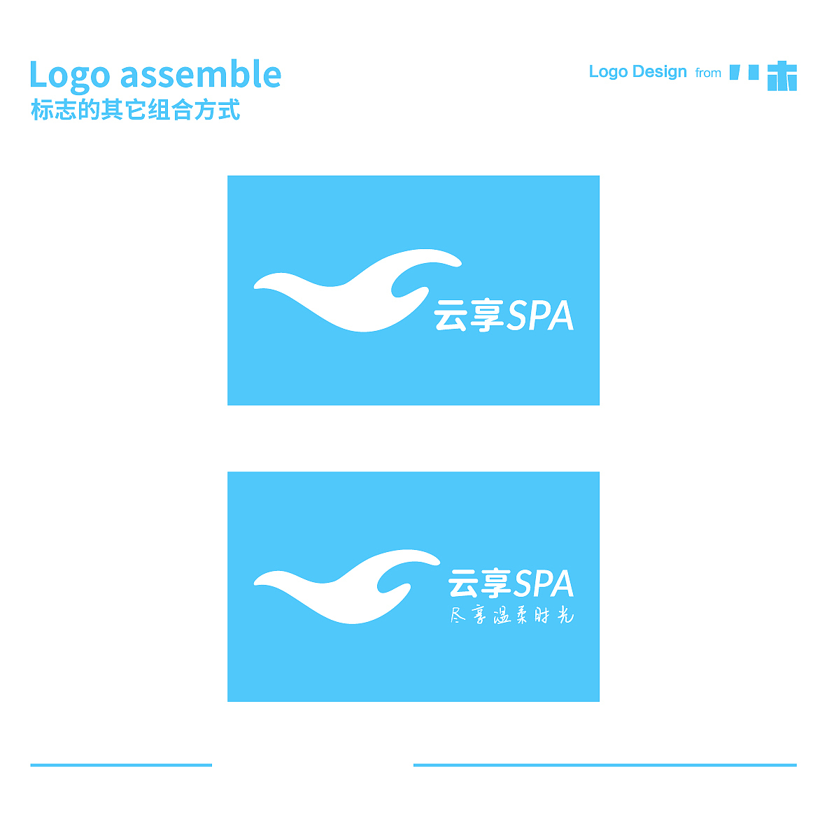 【logo设计】云享SPA