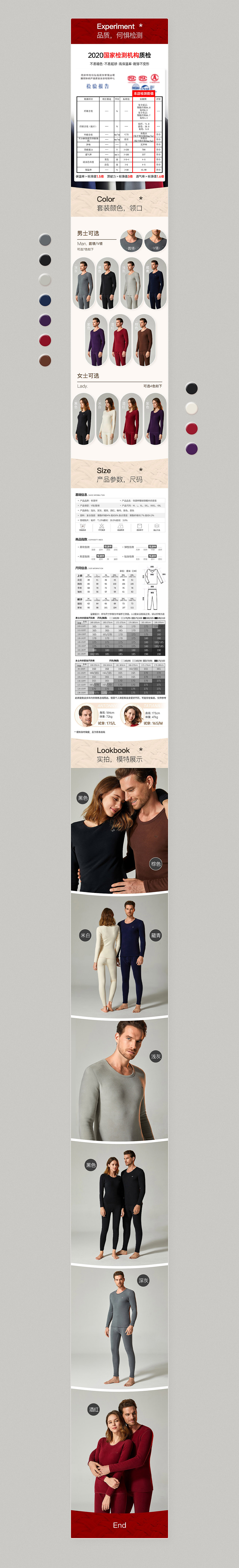 保暖内衣详情×2（图ZMjk0OTM5ODcy） - 电商 - 站酷设计师MrHi原创素材 - 站酷ZCOOL