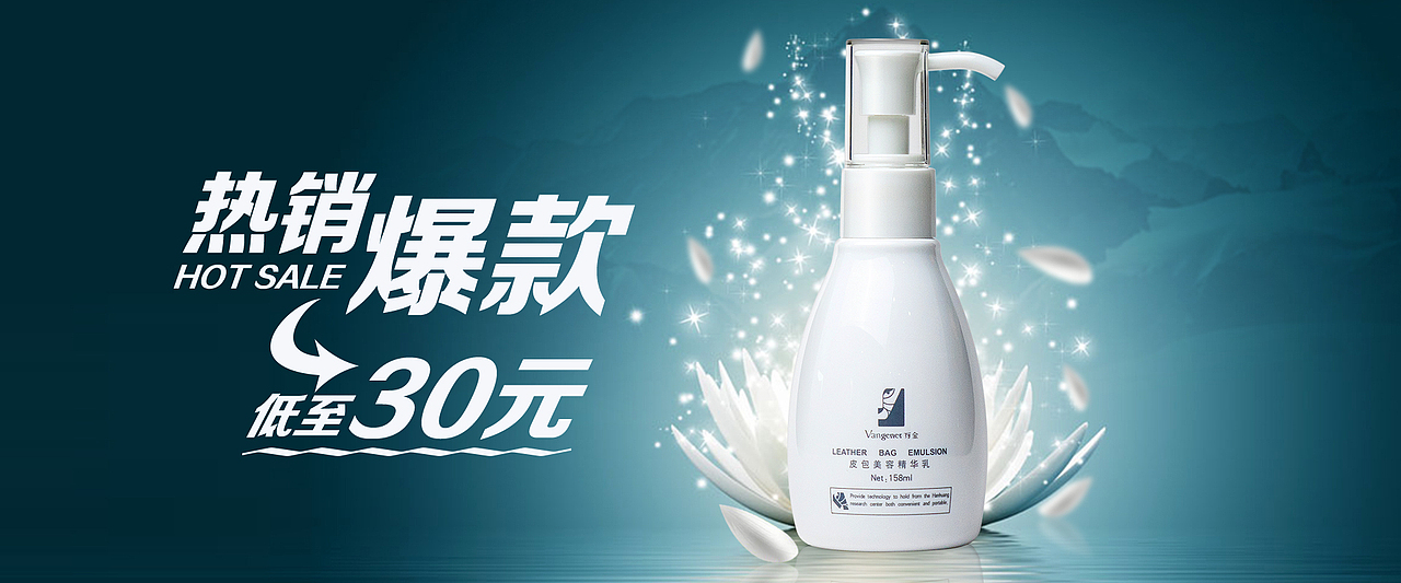 皮包美容精华乳banner