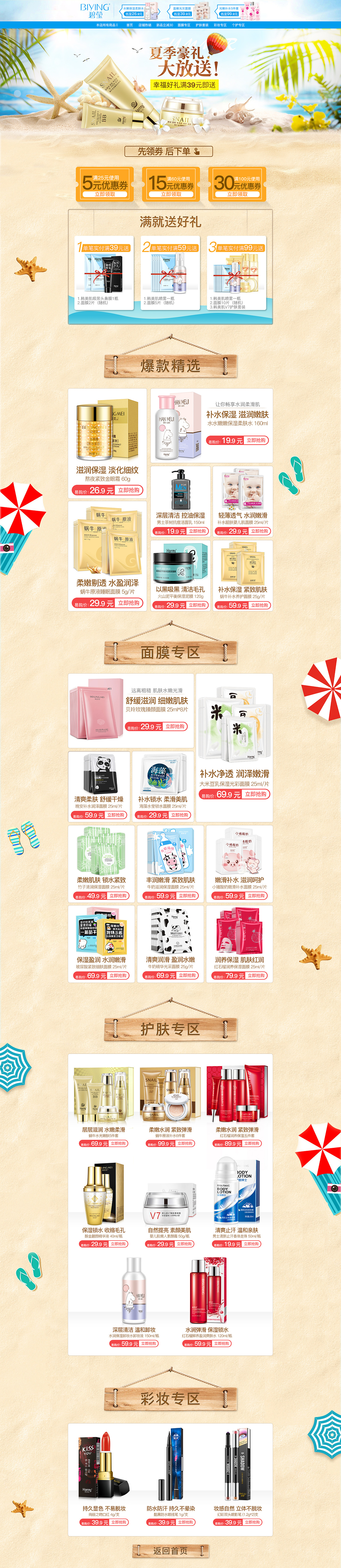 17-18首页（图ZMTcyMzEwNDcy） - 其他平面 - 站酷设计师ELF呀原创素材 - 站酷ZCOOL