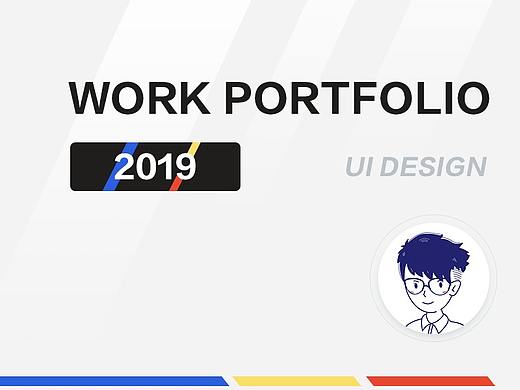 2019属于自己的作品集