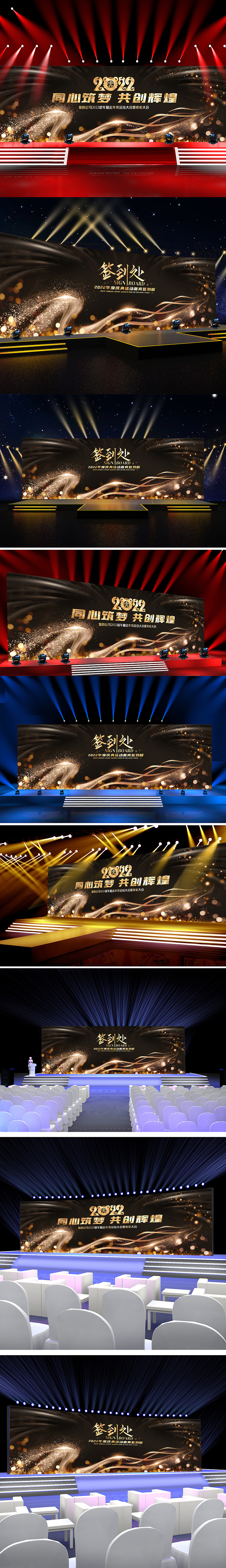 2022年黑金炫酷年终总结表彰大会年会晚会舞台背景（图ZMjg0NjA1NDky） - 海报 - 站酷设计师young设计工作室原创素材 - 站酷ZCOOL