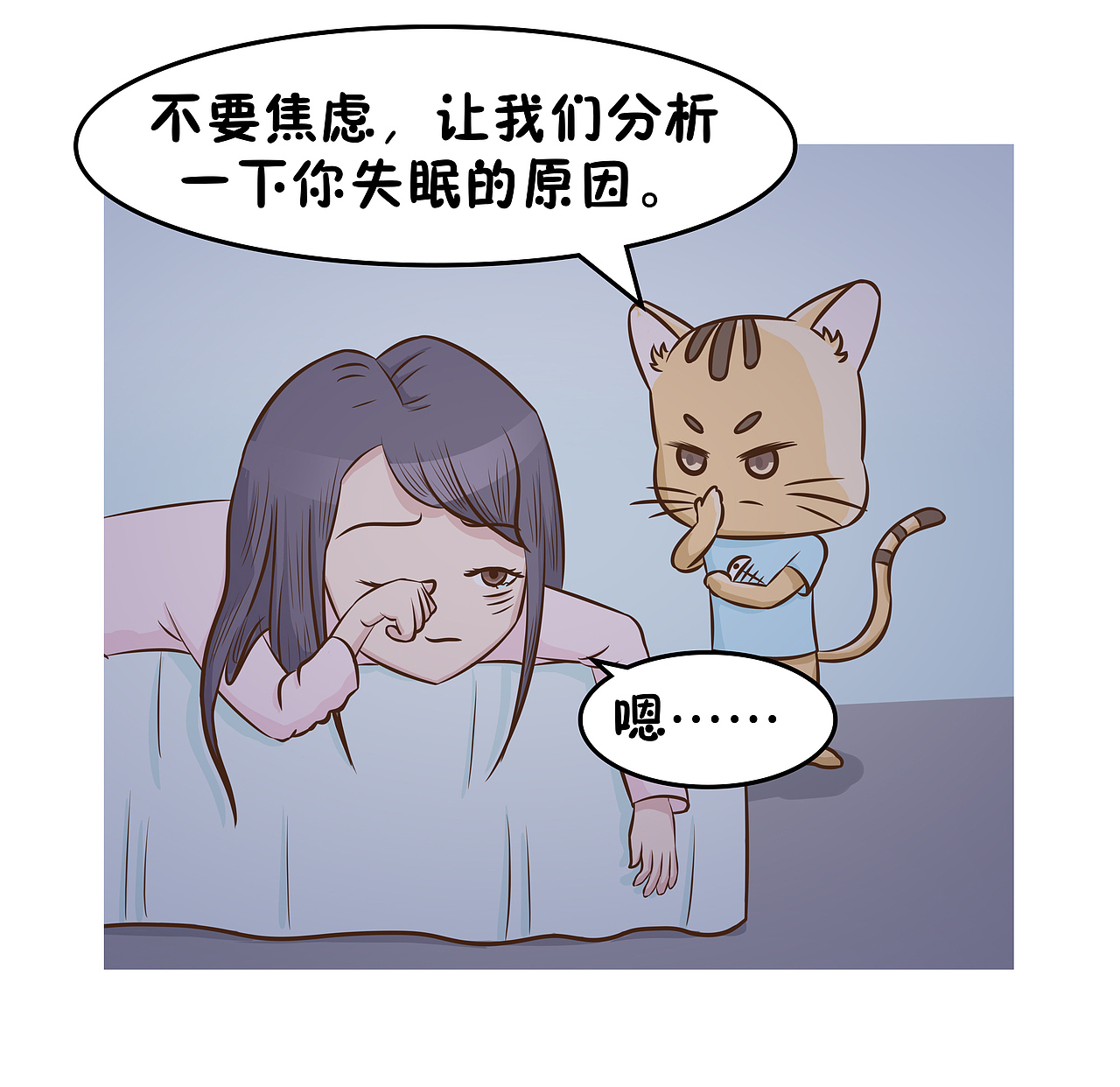 失眠患者如何改善睡眠|动漫|短篇/格漫|七月的紫罗兰_原创作品-站酷