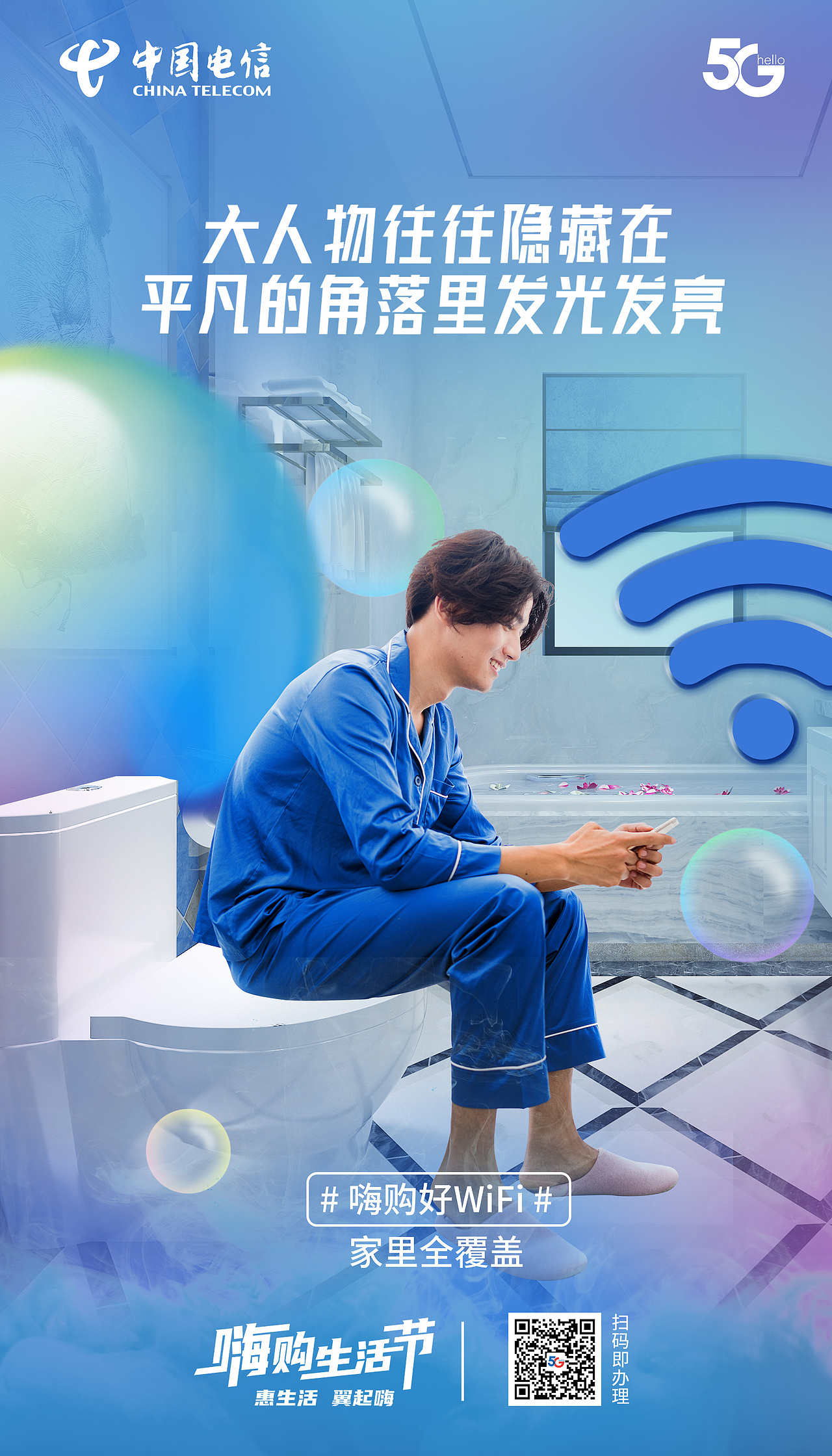 嗨购生活节系列促销稿（图ZMjI5MTM0NTky） - 海报 - 站酷设计师jump西瓜头原创素材 - 站酷ZCOOL