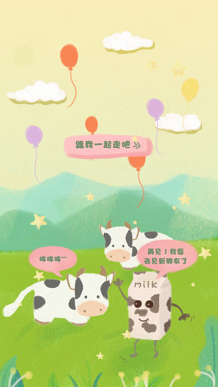 交互设计娃哈哈黑糖奶茶（大广赛参赛作品（图ZMjQxNzAwNjQ0） - 交互/UE - 站酷设计师江月晃重山原创素材 - 站酷ZCOOL