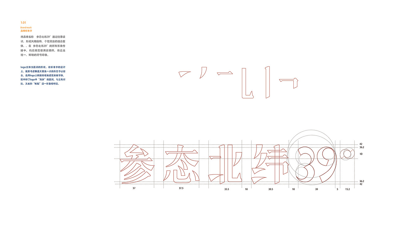 海参品牌-北纬39°