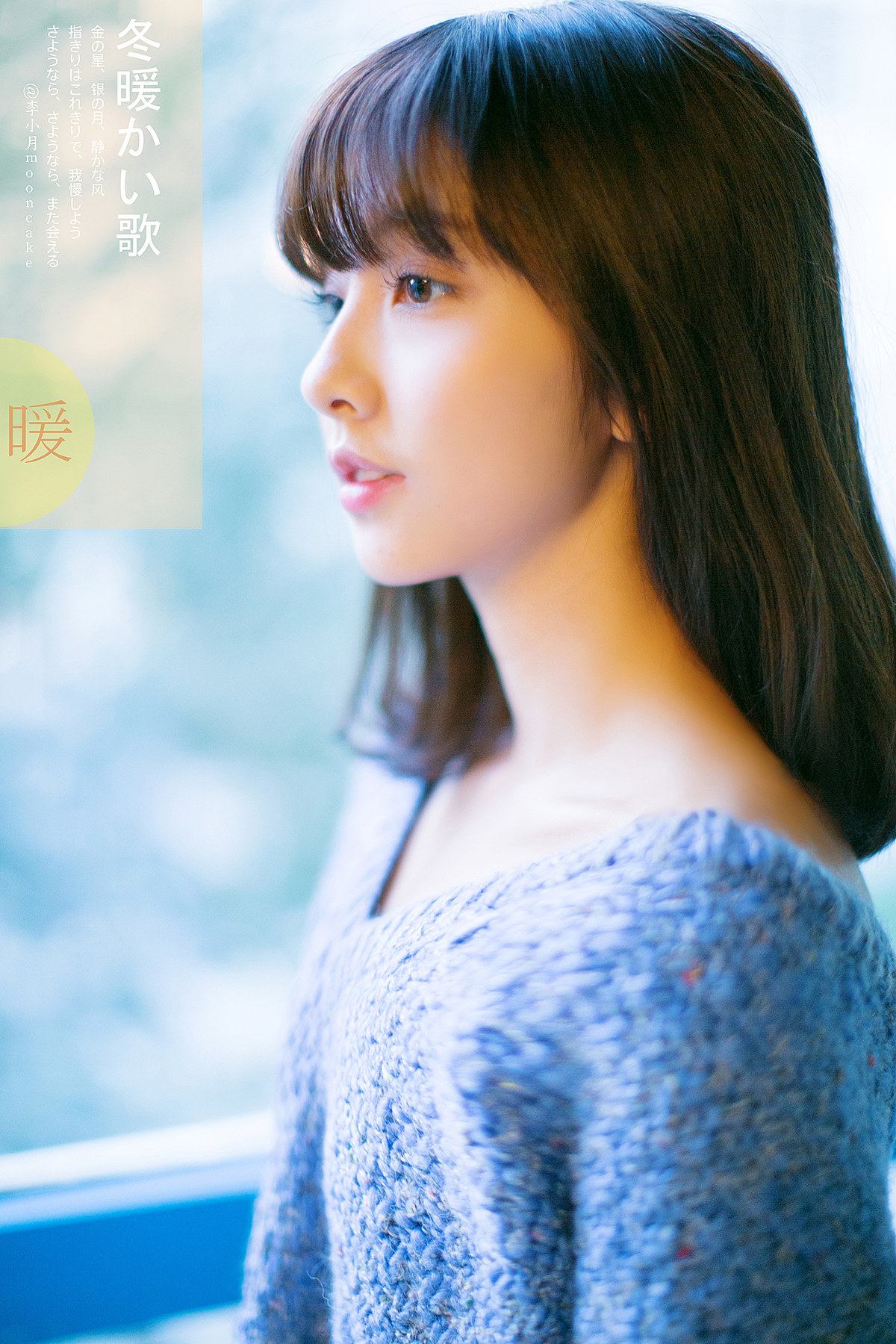 冬日暖阳|摄影|人像摄影|摄影师李小月_原创作品-站酷(zcool)