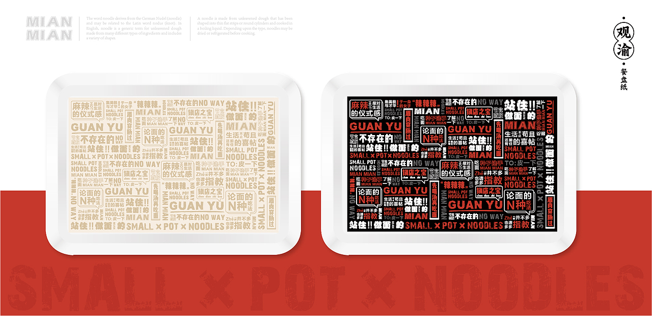 【亦博】观渝小锅面