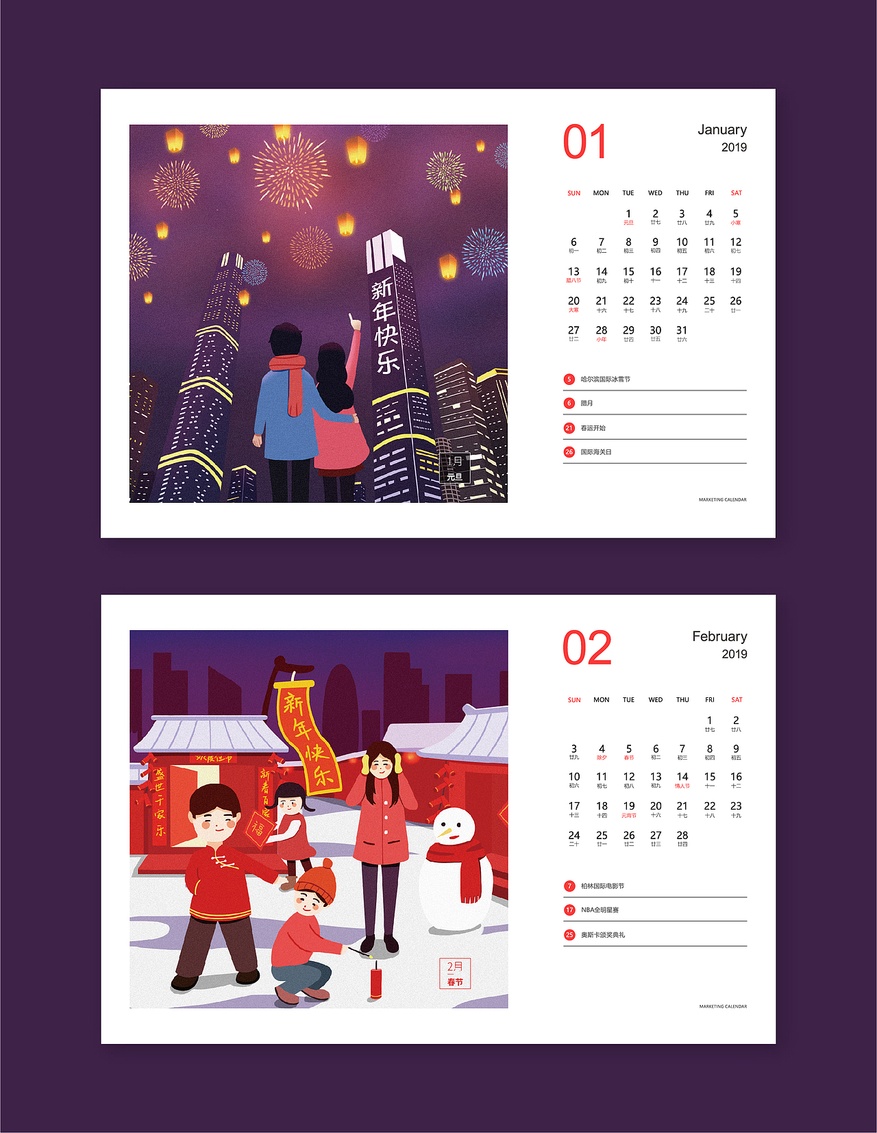 騰訊廣告臺(tái)歷（圖ZMTQyMzM5ODk2） - 商業(yè)插畫(huà) - 站酷設(shè)計(jì)師浪人公子原創(chuàng)素材 - 站酷ZCOOL