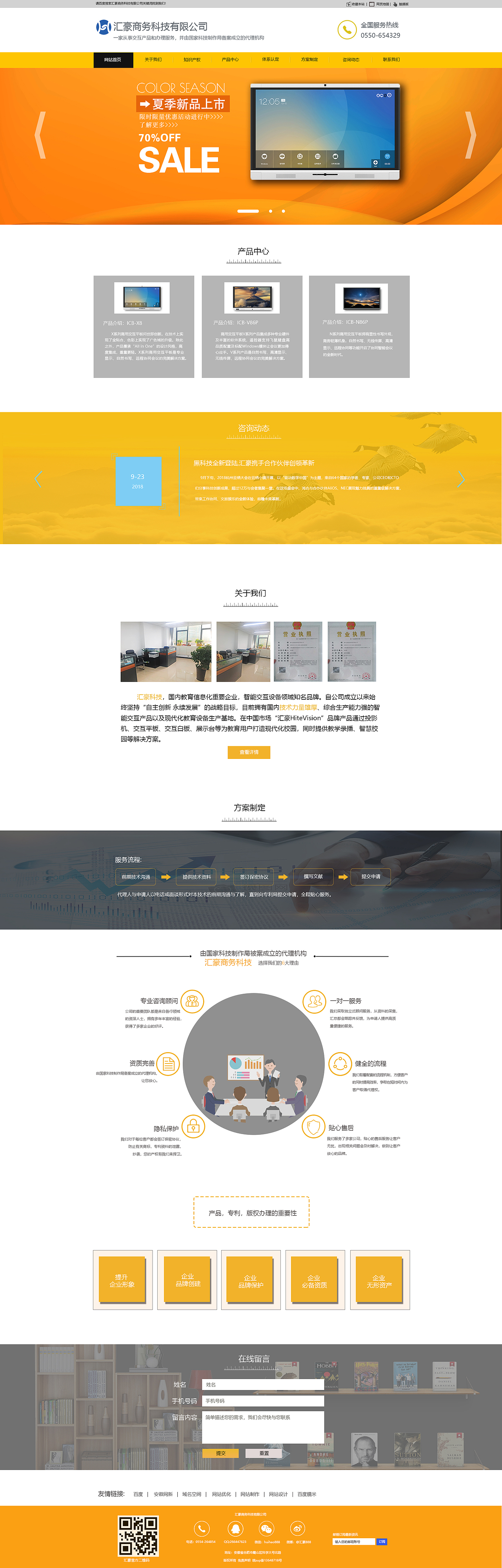 互联网公司官网