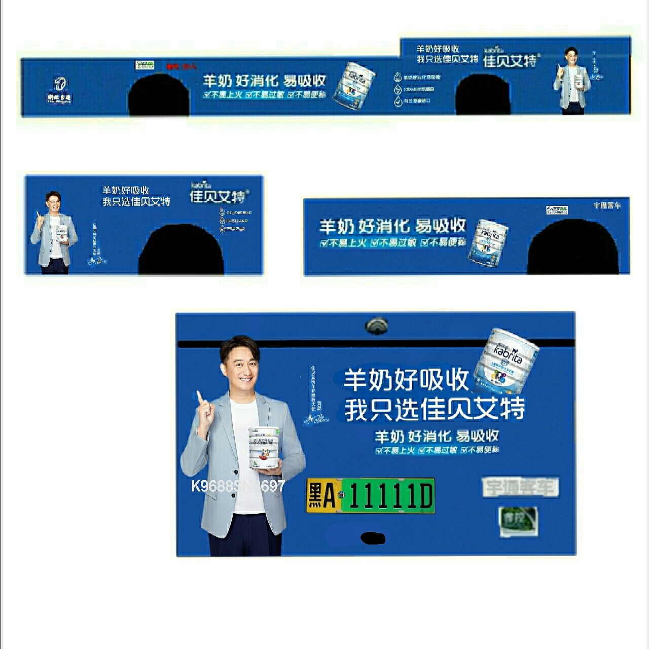 佳贝艾特公交车贴广告设计
