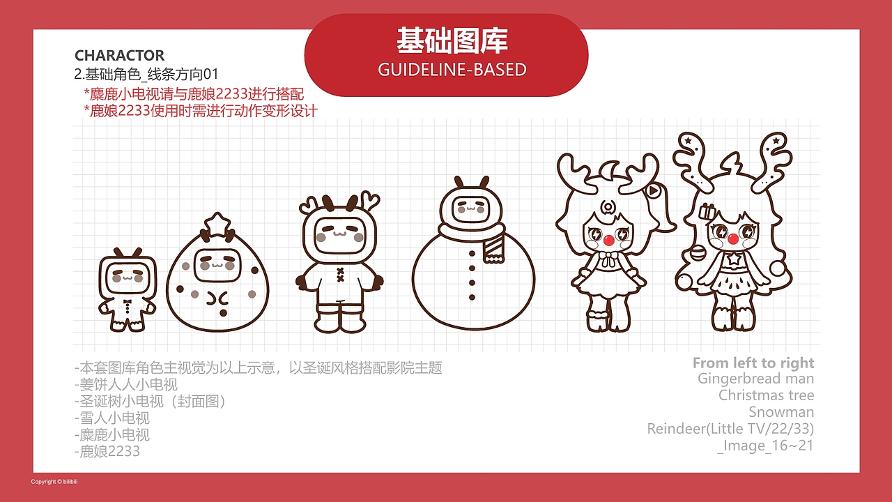 圣诞Style guide（图ZMTk5ODAyMjA4） - 品牌 - 站酷设计师污染源Ding原创素材 - 站酷ZCOOL