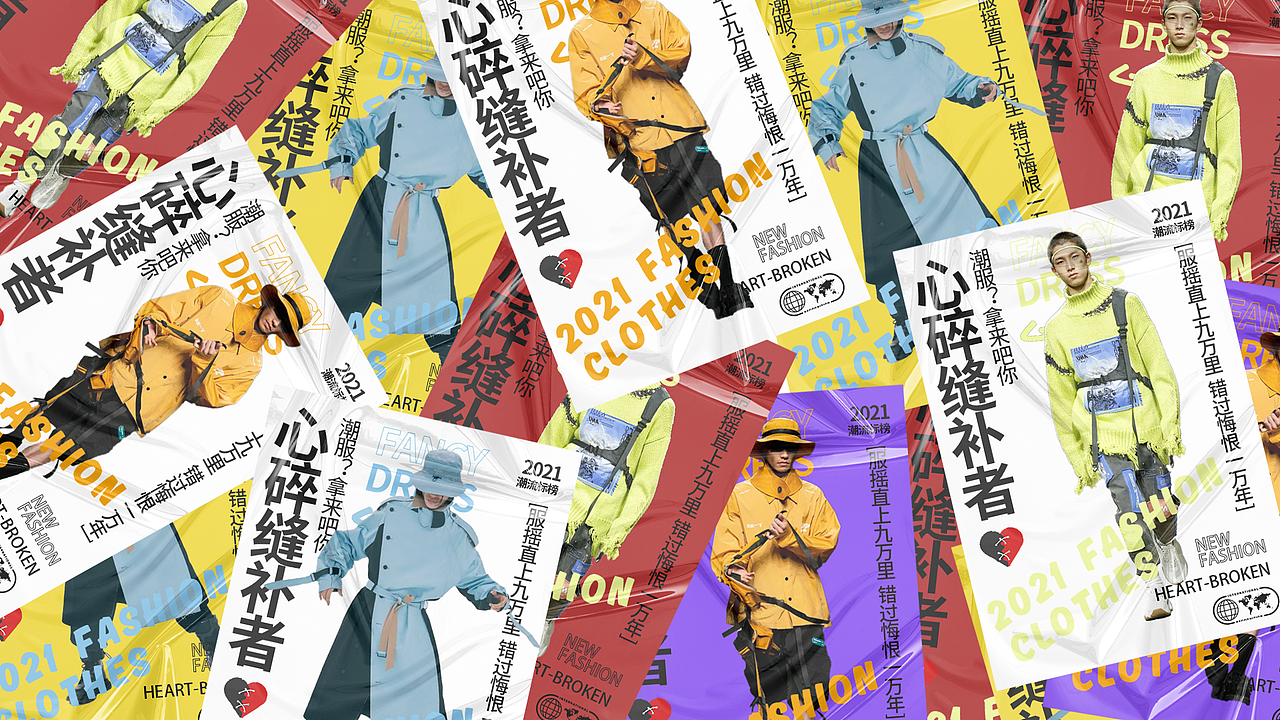 潮牌服饰（图ZMjk0Mzk1ODY0） - 品牌 - 站酷设计师KIKYOUx原创素材 - 站酷ZCOOL