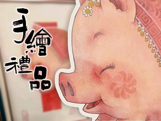 【手绘水彩】生肖小猪