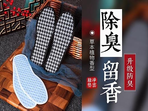 除臭鞋垫详情