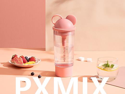 SIAU 元气气泡苏打杯 x 光影集 PXMIX
