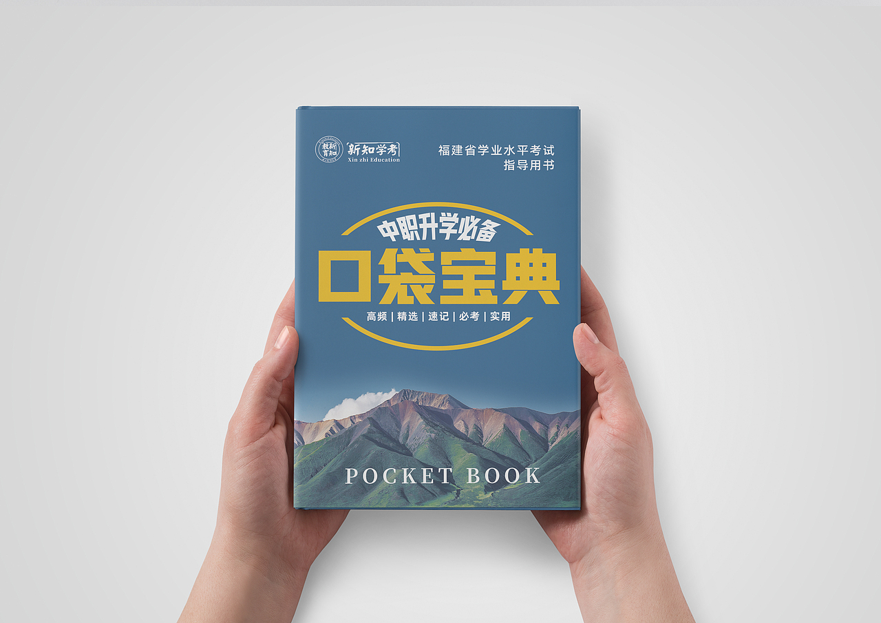 辅导书类书装封面合集（图ZMjc0NTgyMTE2） - 书籍/画册 - 站酷设计师让她有余原创素材 - 站酷ZCOOL
