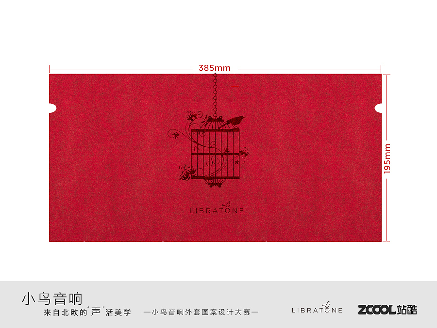 小鸟音响-2（图ZNzk4MDkzNTY=） - 图案 - 站酷设计师伊蓝心梦原创素材 - 站酷ZCOOL