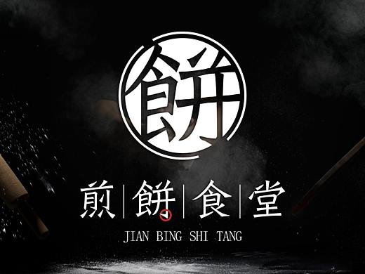 煎饼食堂案例