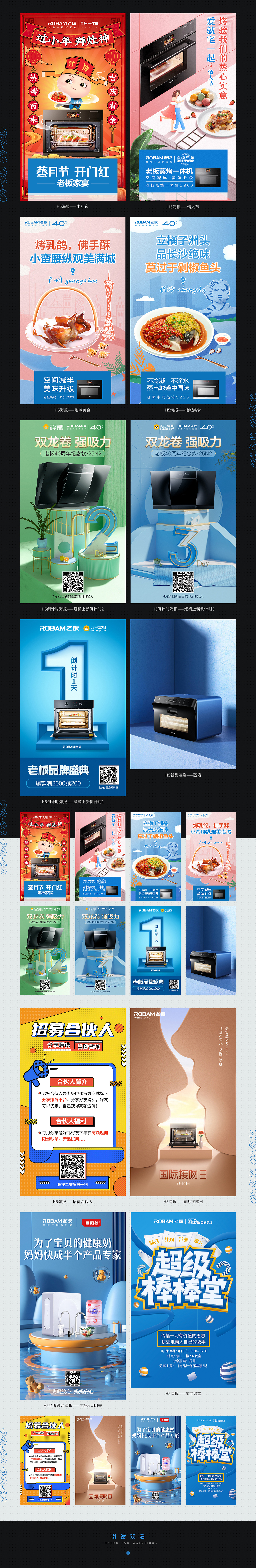 2018-2019海报&H5精选（图ZMjA3MDQwMzQ0） - 电商 - 站酷设计师汤汤txp原创素材 - 站酷ZCOOL