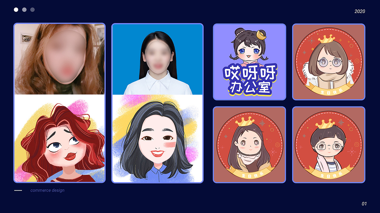 2020电商设计整理