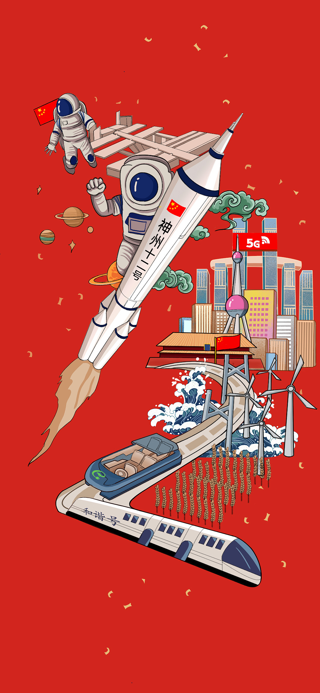 国庆节插画|插画|商业插画|水暖玉 - 原创作品 - 站酷 (zcool)