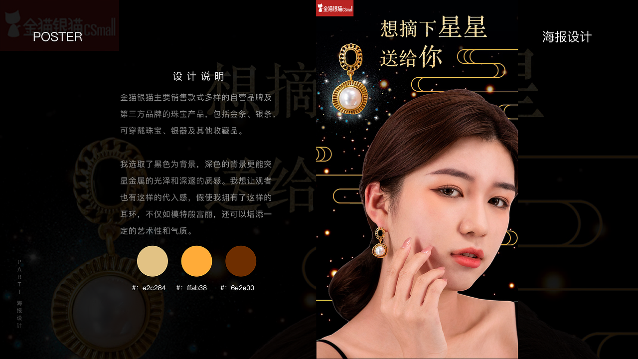 2021个人视觉设计作品集