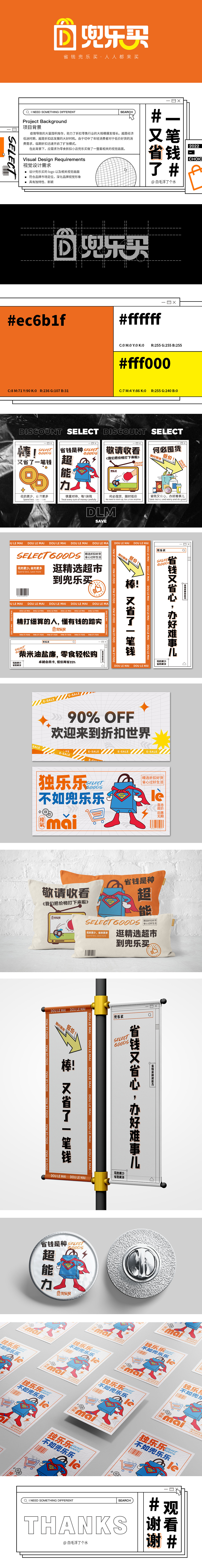 兜乐买（图ZMjk0NjkyODQ4） - 品牌 - 站酷设计师白毛浮了个水原创素材 - 站酷ZCOOL