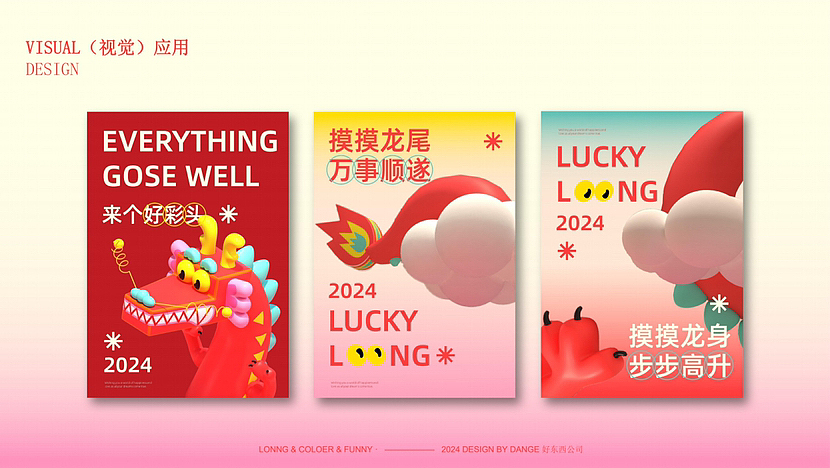 2024龙年购物中心商场龙年市集年货大街美陈设计方案（图ZMzUyNDQ4NjM2） - 展陈设计 - 站酷设计师IP设计老何说原创素材 - 站酷ZCOOL