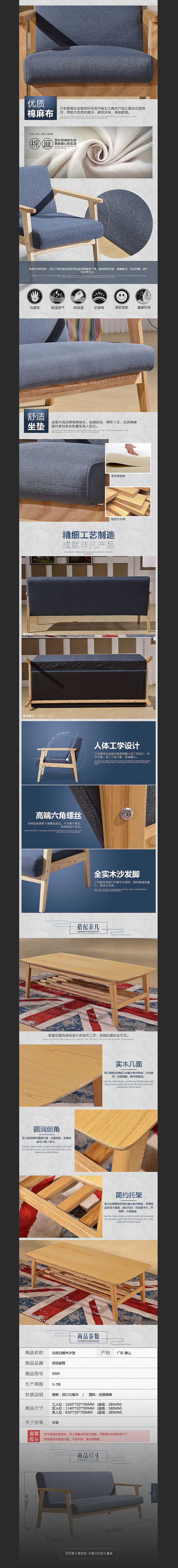 现代真皮床+北欧布沙发 2款详情页设计（图ZNDYwNTcxOTI=） - 电商 - 站酷设计师子梧原创素材 - 站酷ZCOOL