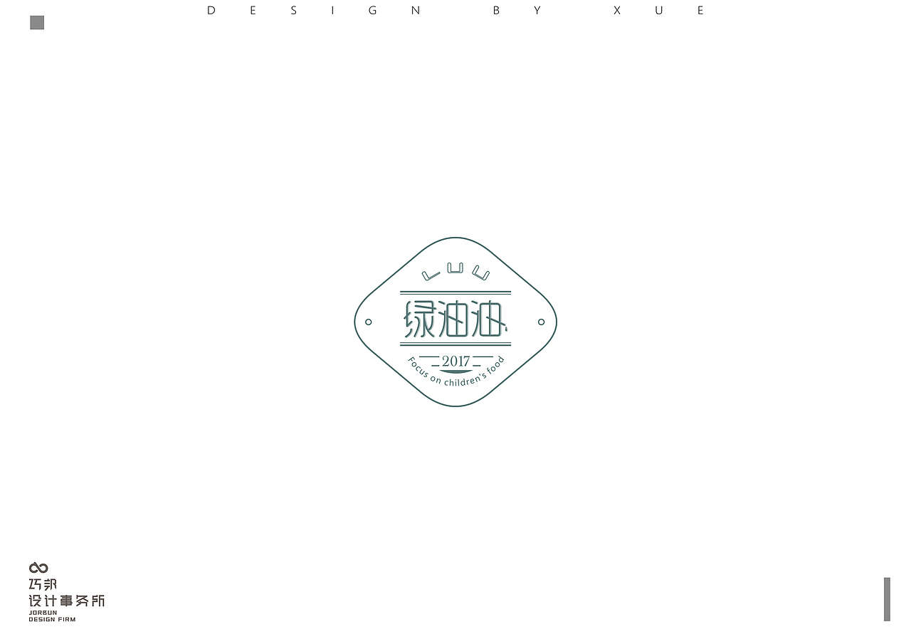 绿油油儿童食品字体LOGO（图ZNzI5NTI4NzI=） - 字体/字形 - 站酷设计师超级薛酱酱原创素材 - 站酷ZCOOL