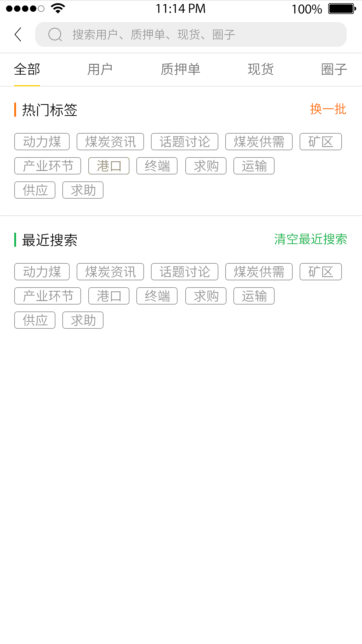 九煤互联APP 2.0（图ZMTEwMDM1NjI0） - APP界面 - 站酷设计师Ciki呀原创素材 - 站酷ZCOOL