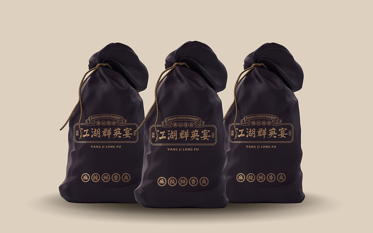 杨记隆府-江湖群英宴[原创] 