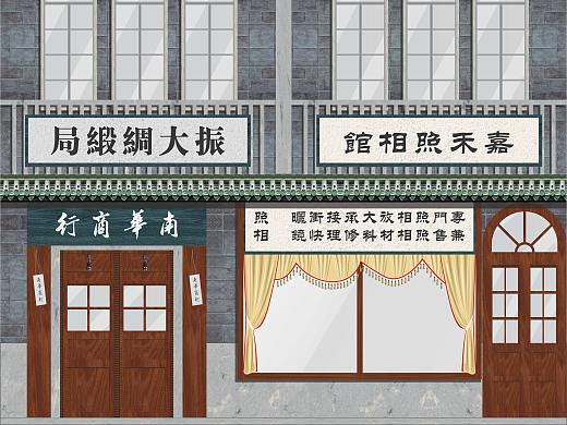 民国街景立面