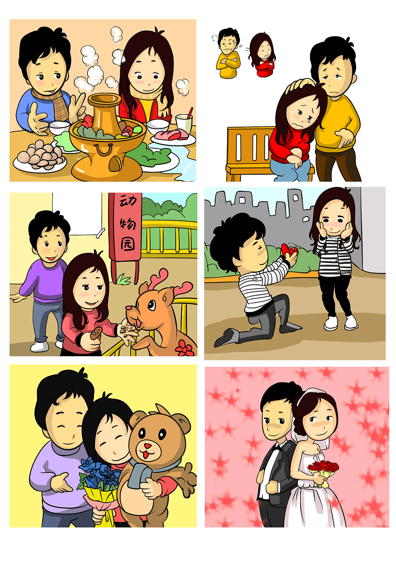 6格婚庆故事漫画