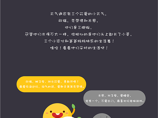 头上长草的天气