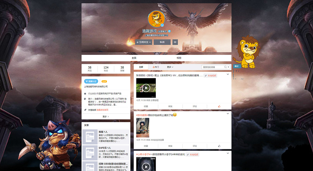 微博壁纸来一发