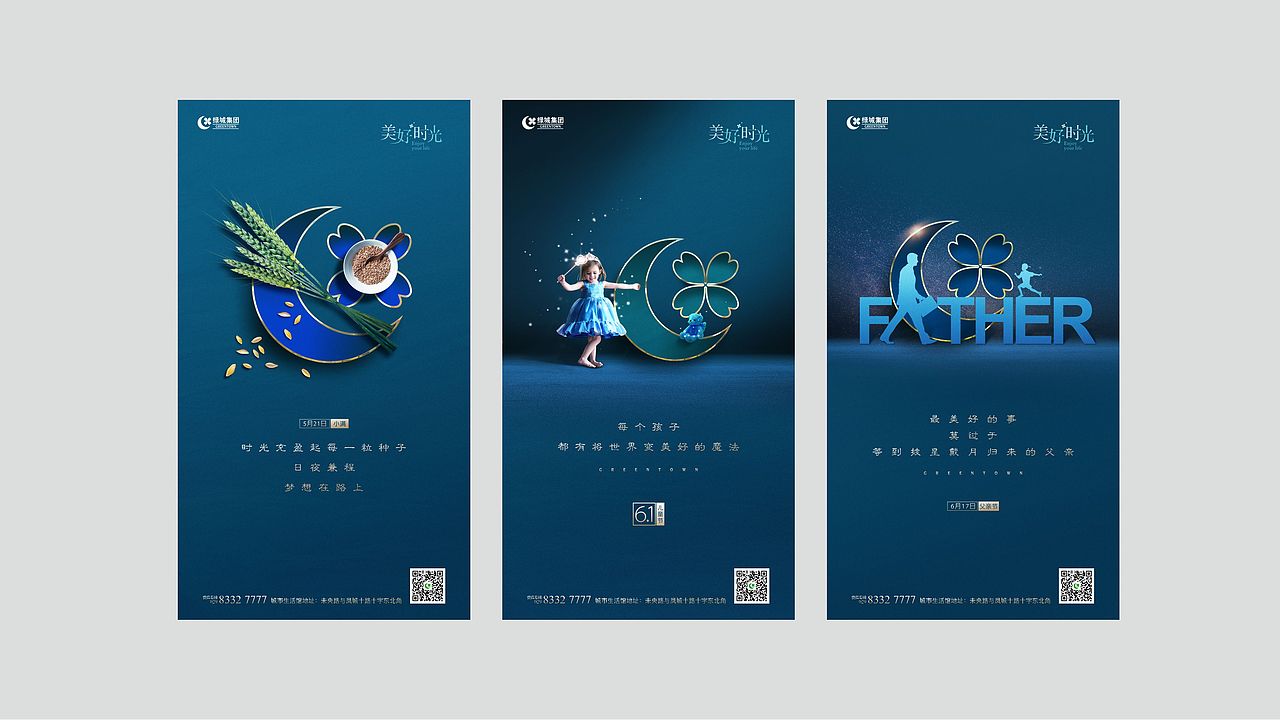 绿城集团 西安全运村 微信稿 出街 飞机 哗哗哗（图ZMTE4MzM1MTA4） - 品牌 - 站酷设计师陈大皮原创素材 - 站酷ZCOOL