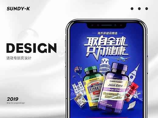 一款专题页