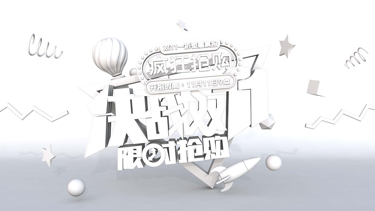 练习的一些c4d作品