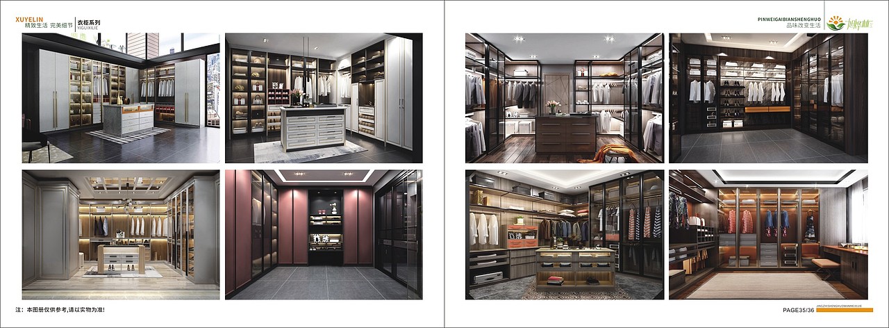 20极简家居全屋定制家具图册印刷定制橱柜衣柜彩页设计