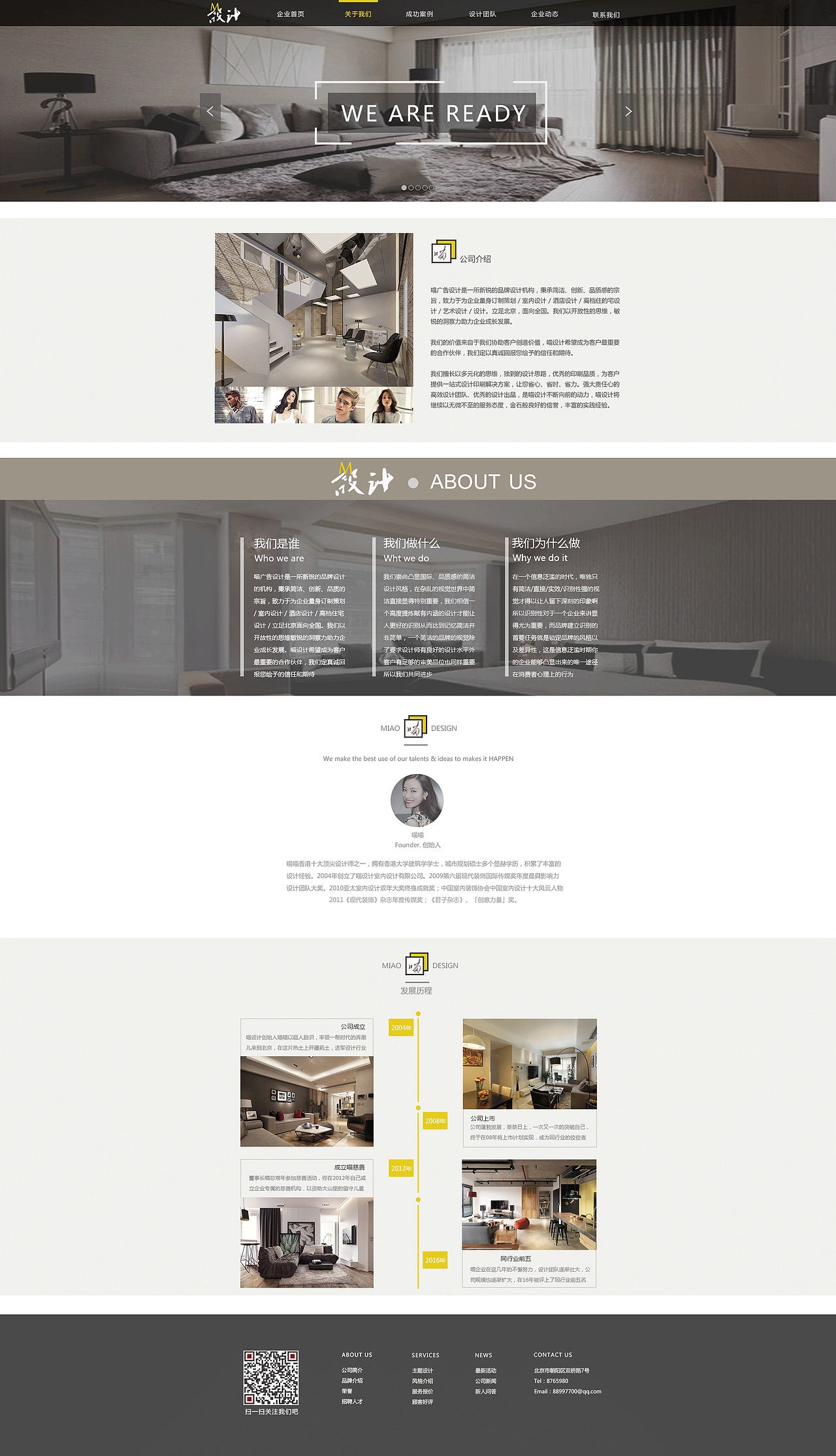 【企业网站】练习（图ZMjQ3NTAwMzg0） - 企业官网 - 站酷设计师Design_Tong原创素材 - 站酷ZCOOL