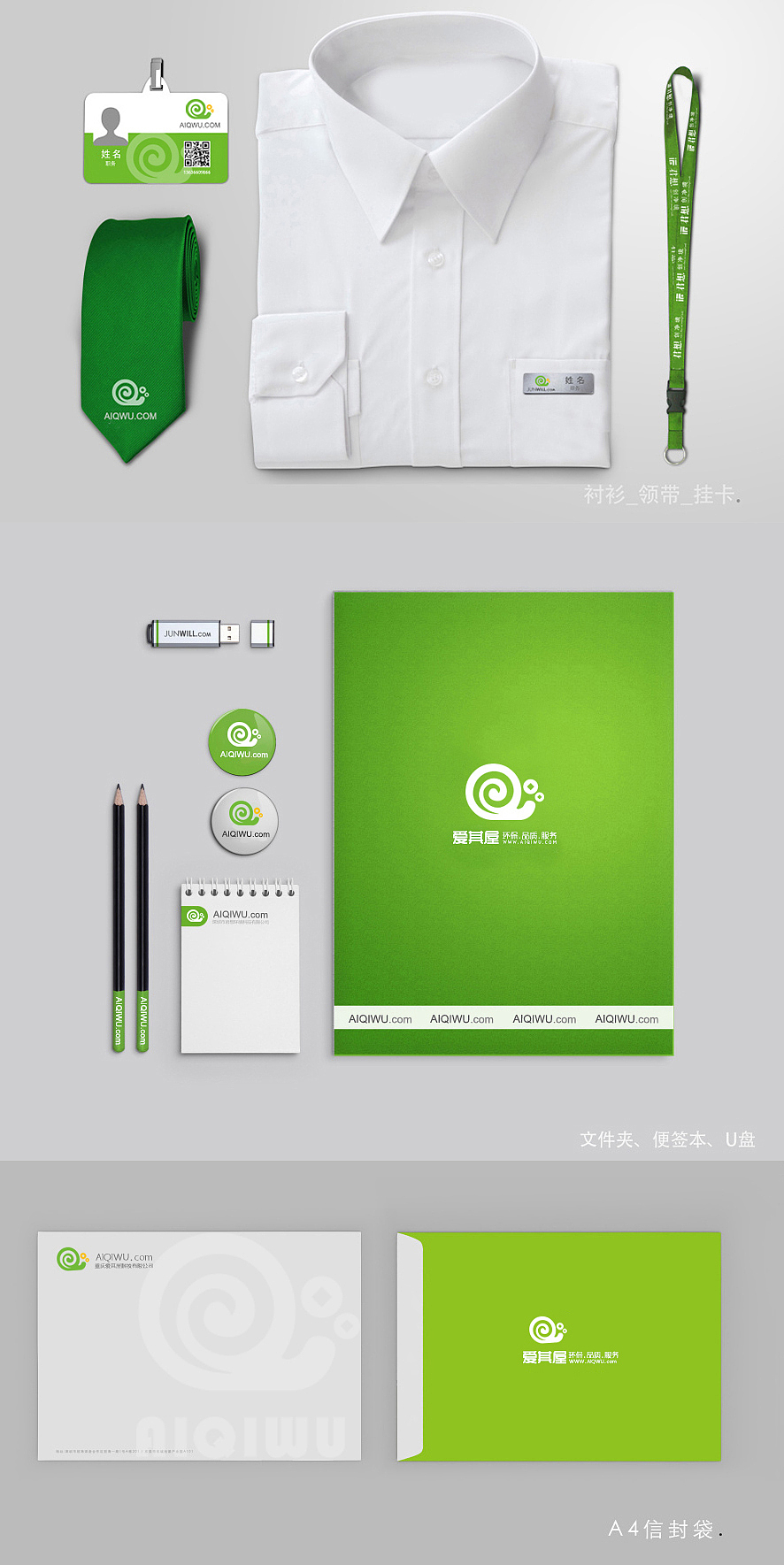 企业vi形象，logo、卡通形象、app、网站、宣传折页（图ZNjU5MjUwNDQ=） - 品牌 - 站酷设计师飞鱼不会游泳原创素材 - 站酷ZCOOL