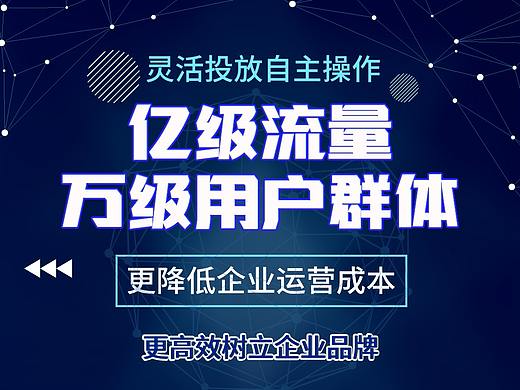 信息流手机推广页面