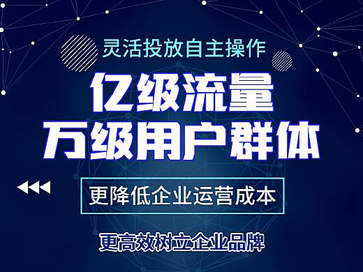 信息流手机推广页面