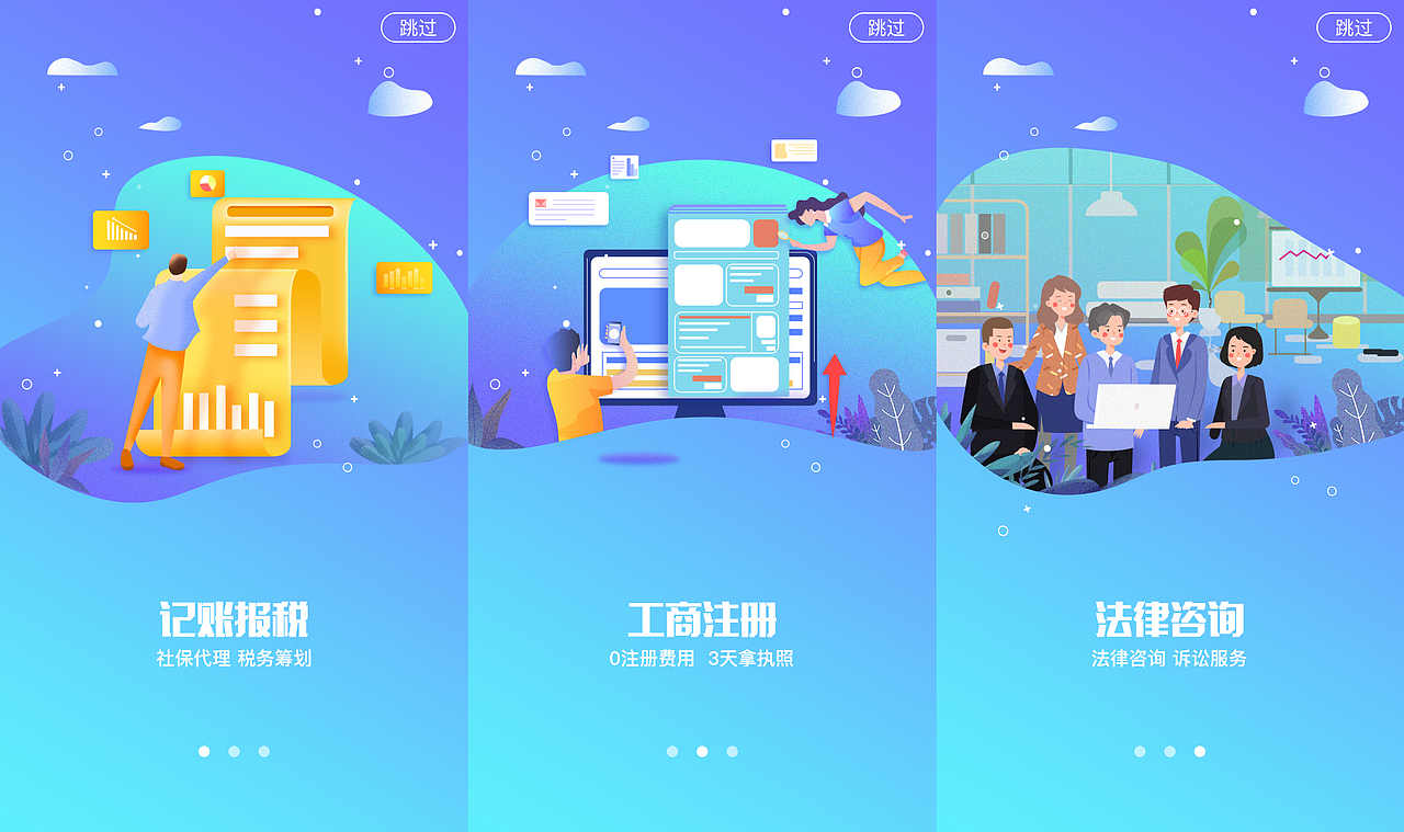 启动页（图ZMTczODA4Njg4） - APP界面 - 站酷设计师折腾就完了原创素材 - 站酷ZCOOL