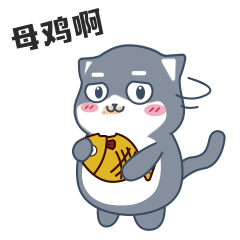 微信表情包（图ZMTg1NTA2NzI4） - 网络表情 - 站酷设计师Kitty酱oo原创素材 - 站酷ZCOOL