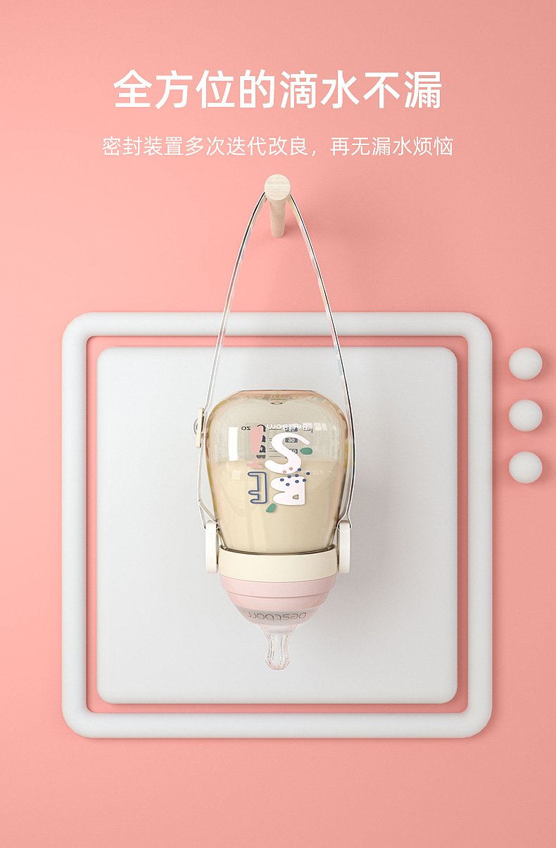 母婴产品 奶瓶 C4D 渲染详情页