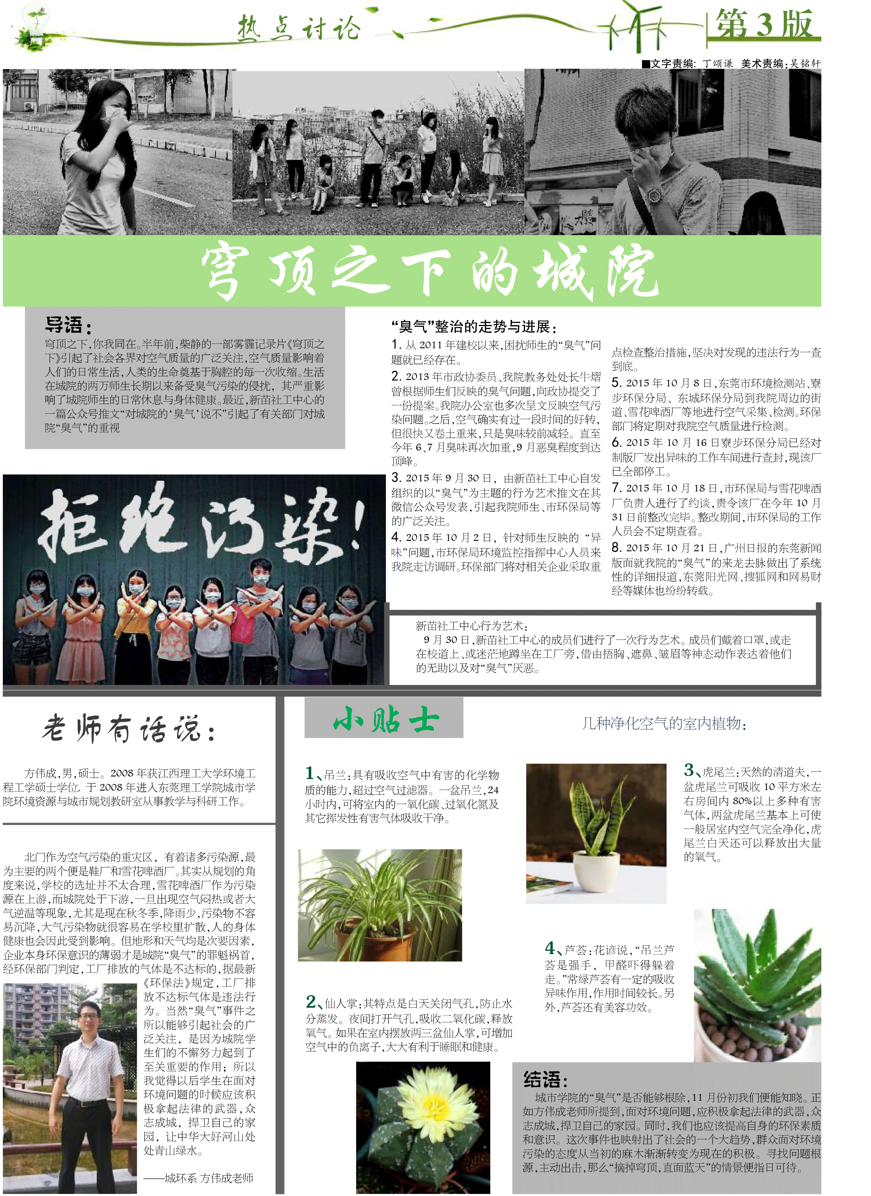 报纸排版